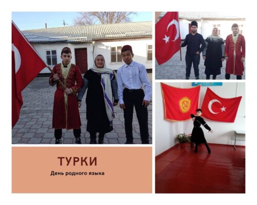 21 февраля - Международный день родного языка