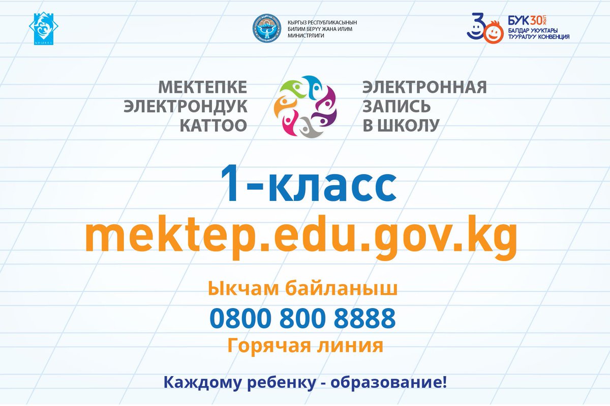 Emis edu gov kg