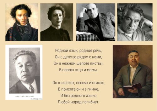 21 февраля - Международный день родного языка