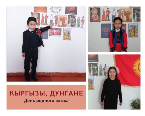 21 февраля - Международный день родного языка