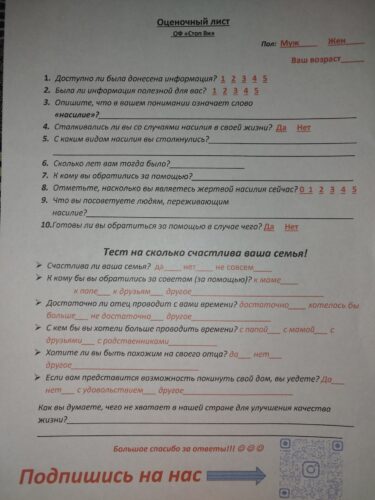 Открытый разговор о важном: встреча с представителями фонда Stop Vi