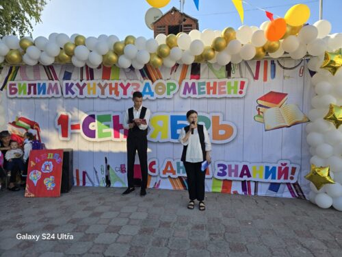 Встречаем новый учебный год