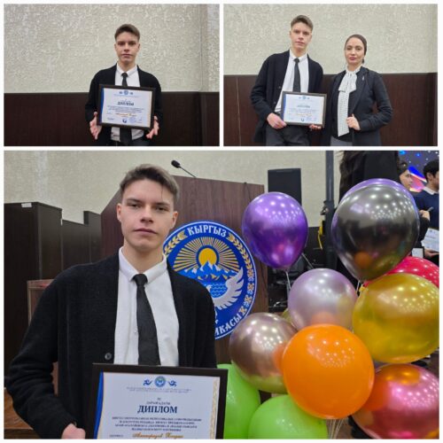Наш ученик — призёр областной олимпиады