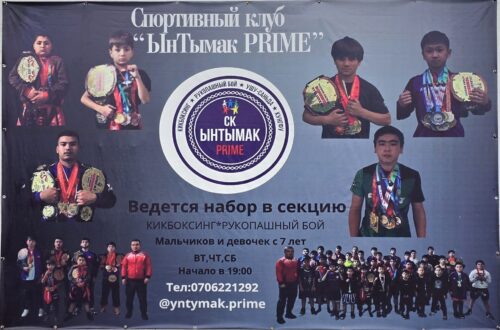 Наши спортсмены  — призёры Чемпионата Азии по Джит Кун До