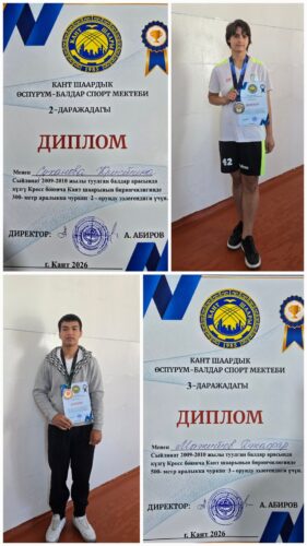 Успех в спорте — гордость нашей школы!