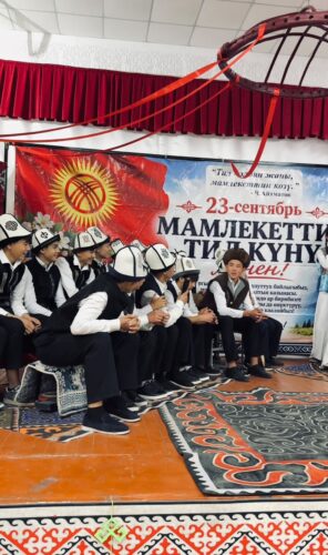 Праздник кыргызского языка и национальных традиций